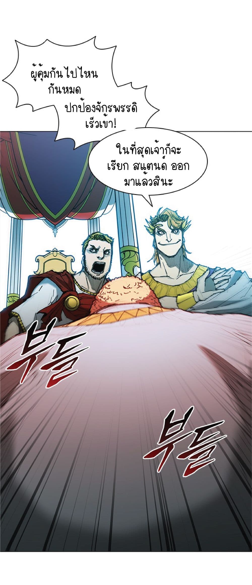 The Long Way of the Warrior ตอนที่ 45 (34)